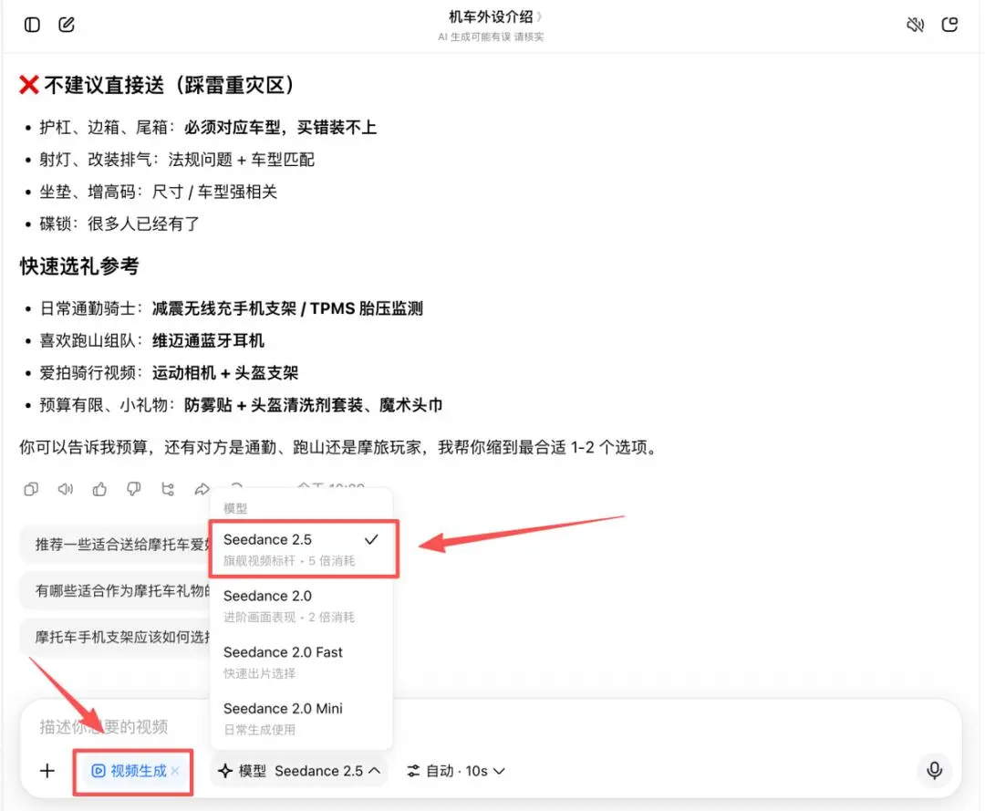 字节打造的AI爆款，在电商圈里大杀四方