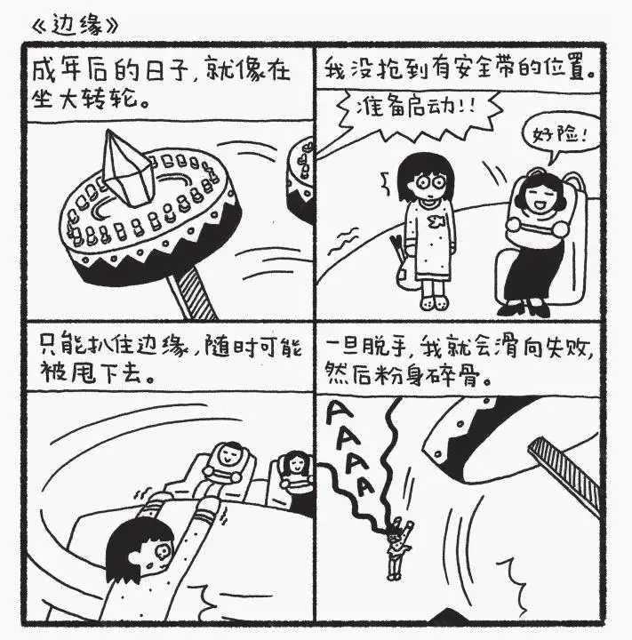 一个顶级名校毕业的女孩，是如何“废”掉的？