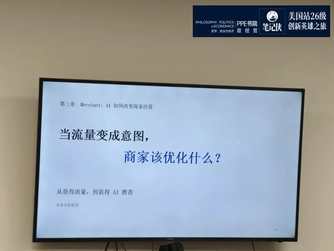亚马逊都慌了：赚钱的方式，彻底变了！