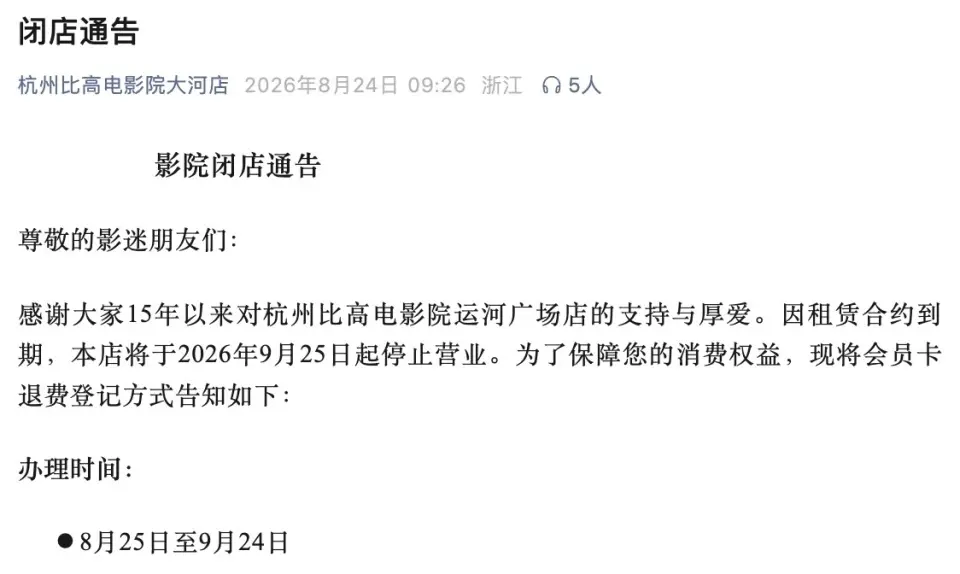 1港元甩卖业务，周星驰宣布退出内地影院生意