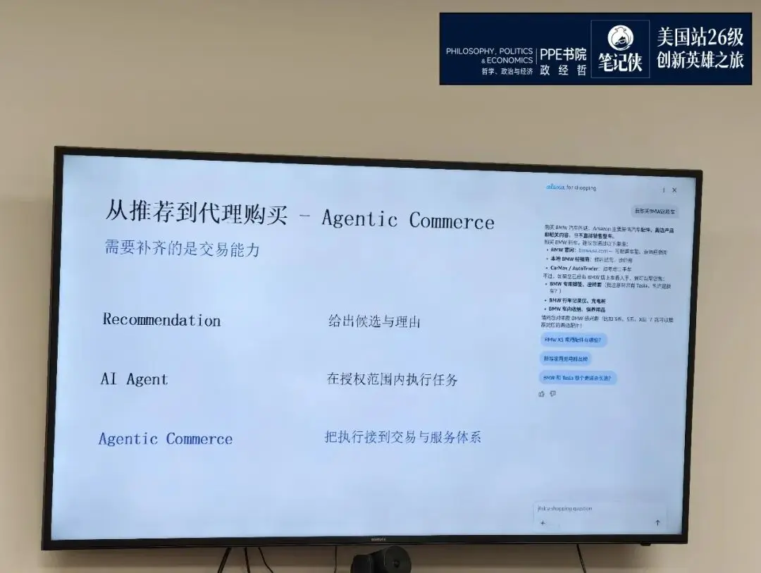 亚马逊都慌了：赚钱的方式，彻底变了！