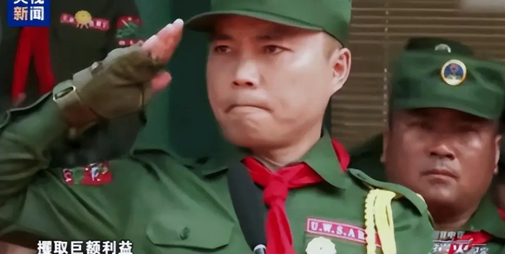 佤邦联合军副总司令已被抓，白应兰何时落网？