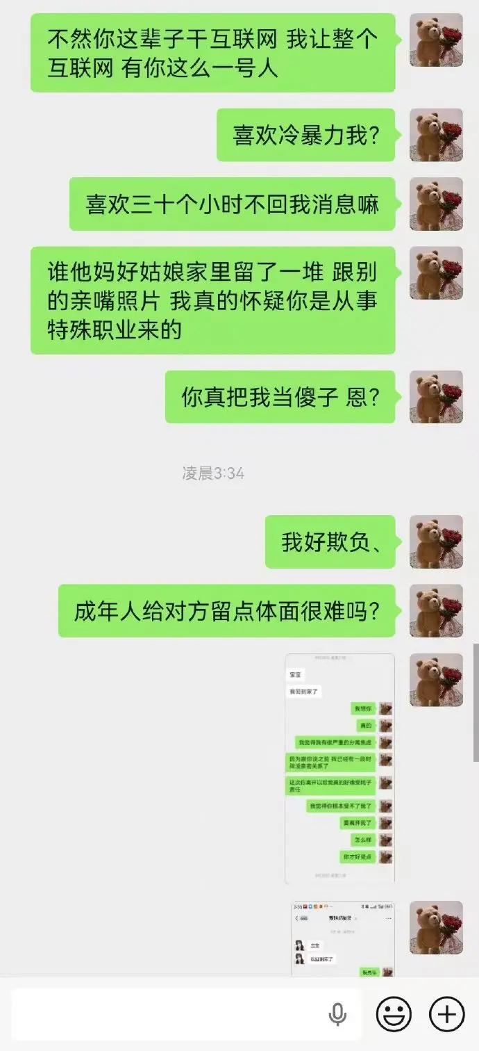 知名博主被网红女友出轨，“捉奸”细节太劲爆