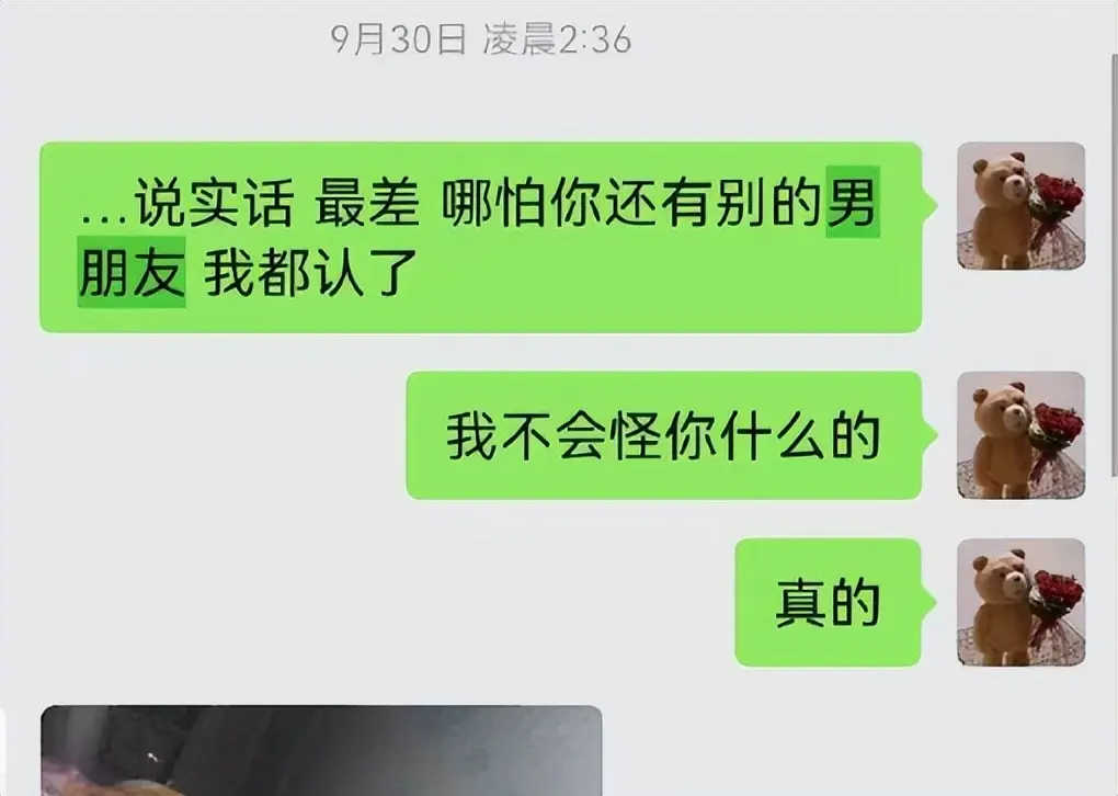 知名博主被网红女友出轨，“捉奸”细节太劲爆