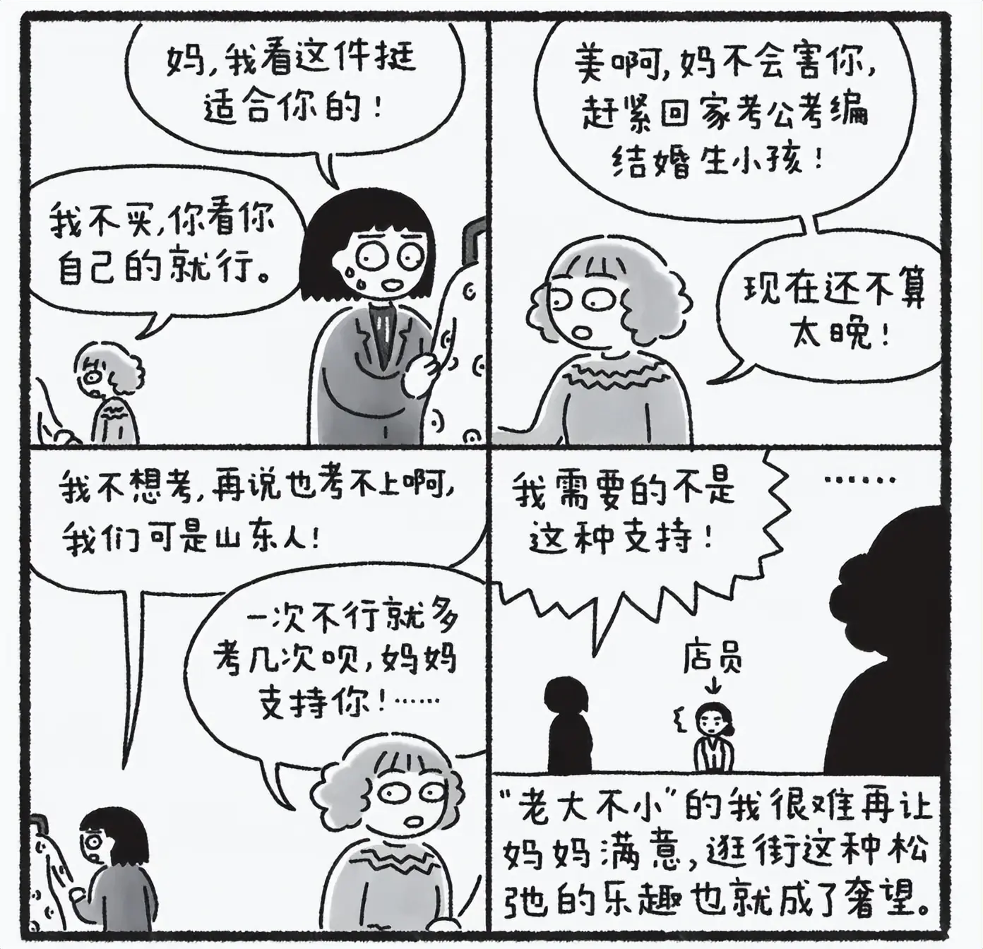 一个顶级名校毕业的女孩，是如何“废”掉的？