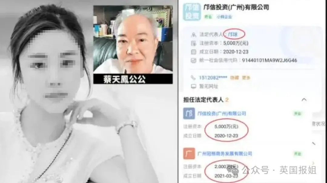 香港名媛碎尸案惊天反转？豪门老公与逃犯前夫“很亲密”
