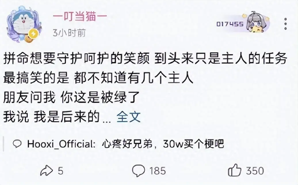 知名博主被网红女友出轨，“捉奸”细节太劲爆