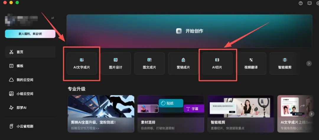 字节打造的AI爆款，在电商圈里大杀四方