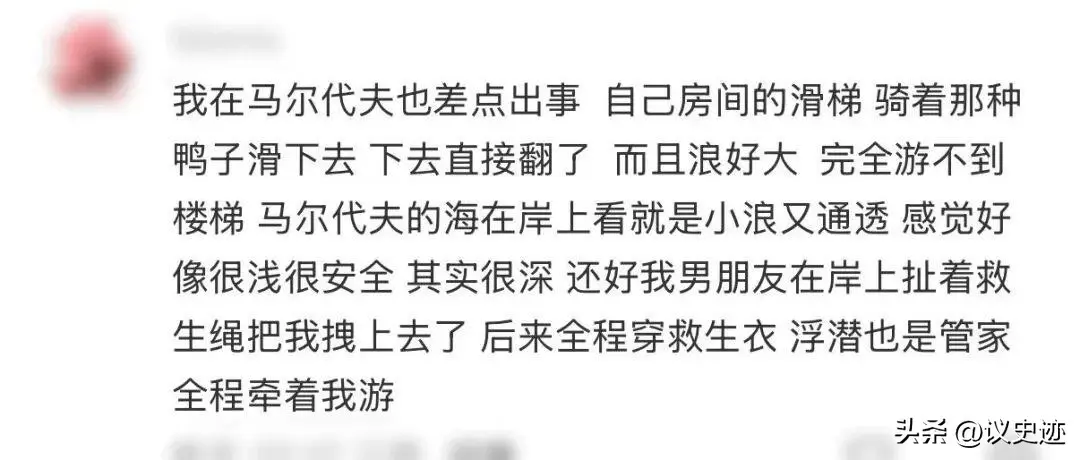 新婚夫妻马代暴毙！目击游客曝猛料，出事是必然