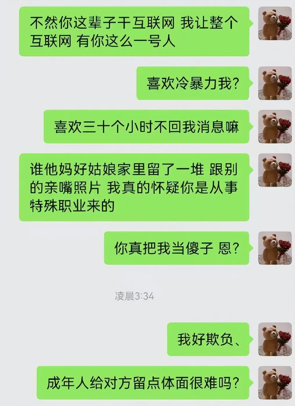 知名博主被网红女友出轨，“捉奸”细节太劲爆