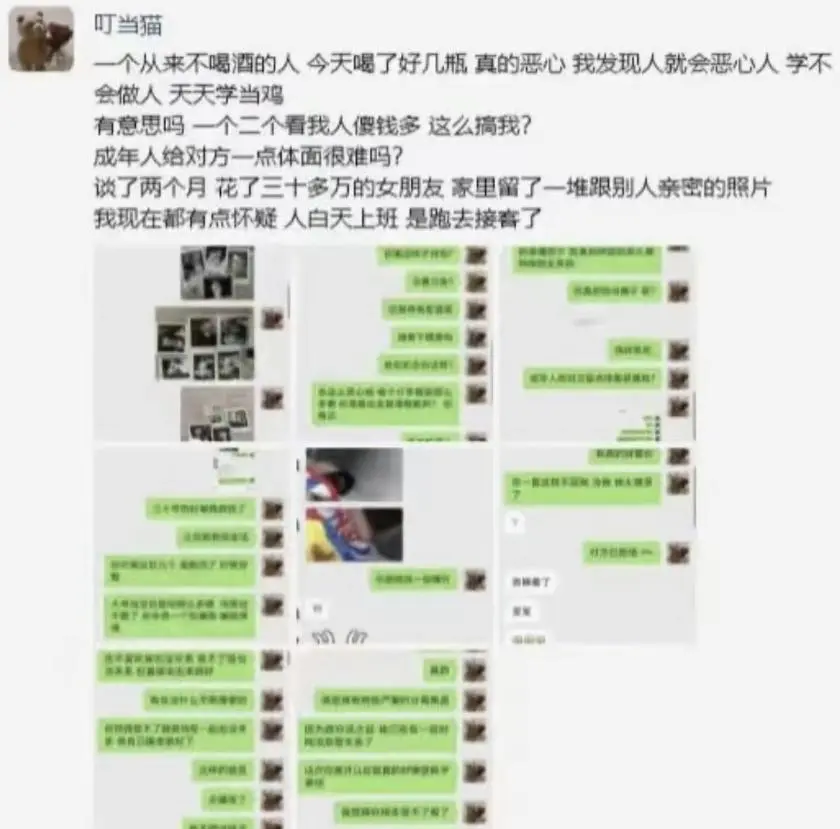 知名博主被网红女友出轨，“捉奸”细节太劲爆