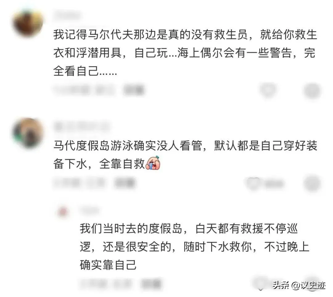 新婚夫妻马代暴毙！目击游客曝猛料，出事是必然