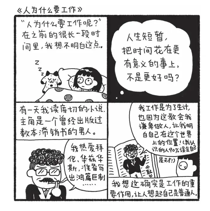 一个顶级名校毕业的女孩，是如何“废”掉的？