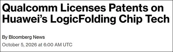 华为高通专利协议生变，高通突然补充声明澄清