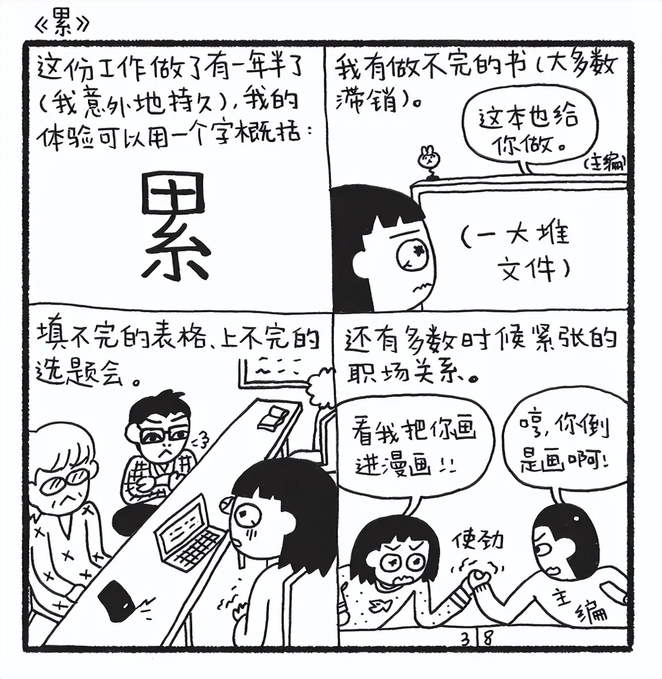 一个顶级名校毕业的女孩，是如何“废”掉的？