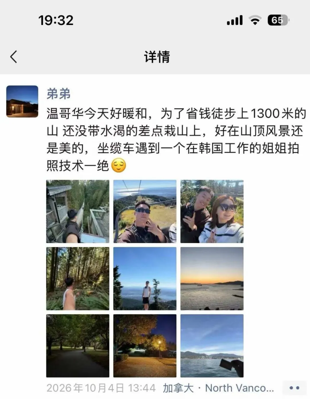 中国游客温哥华旅游后失联 竟是误入美国被抓!? 女子白石拍照遭扣2周