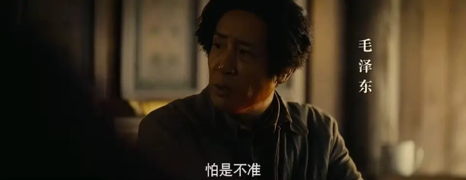 于和伟首演毛泽东,唐国强这次真遇到对手了?