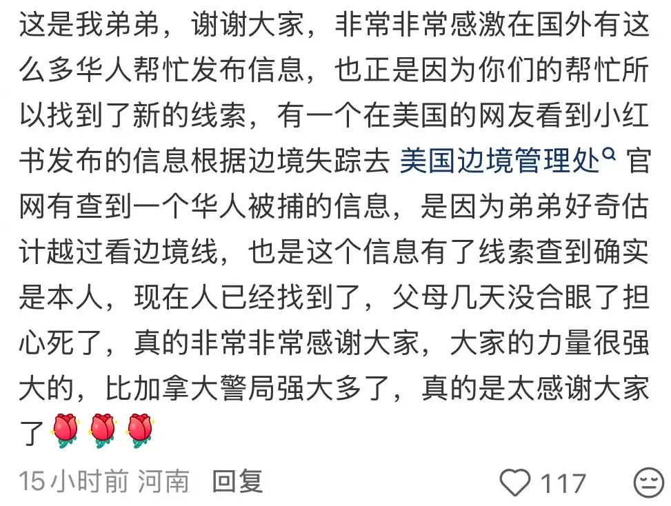 中国游客温哥华旅游后失联 竟是误入美国被抓!? 女子白石拍照遭扣2周