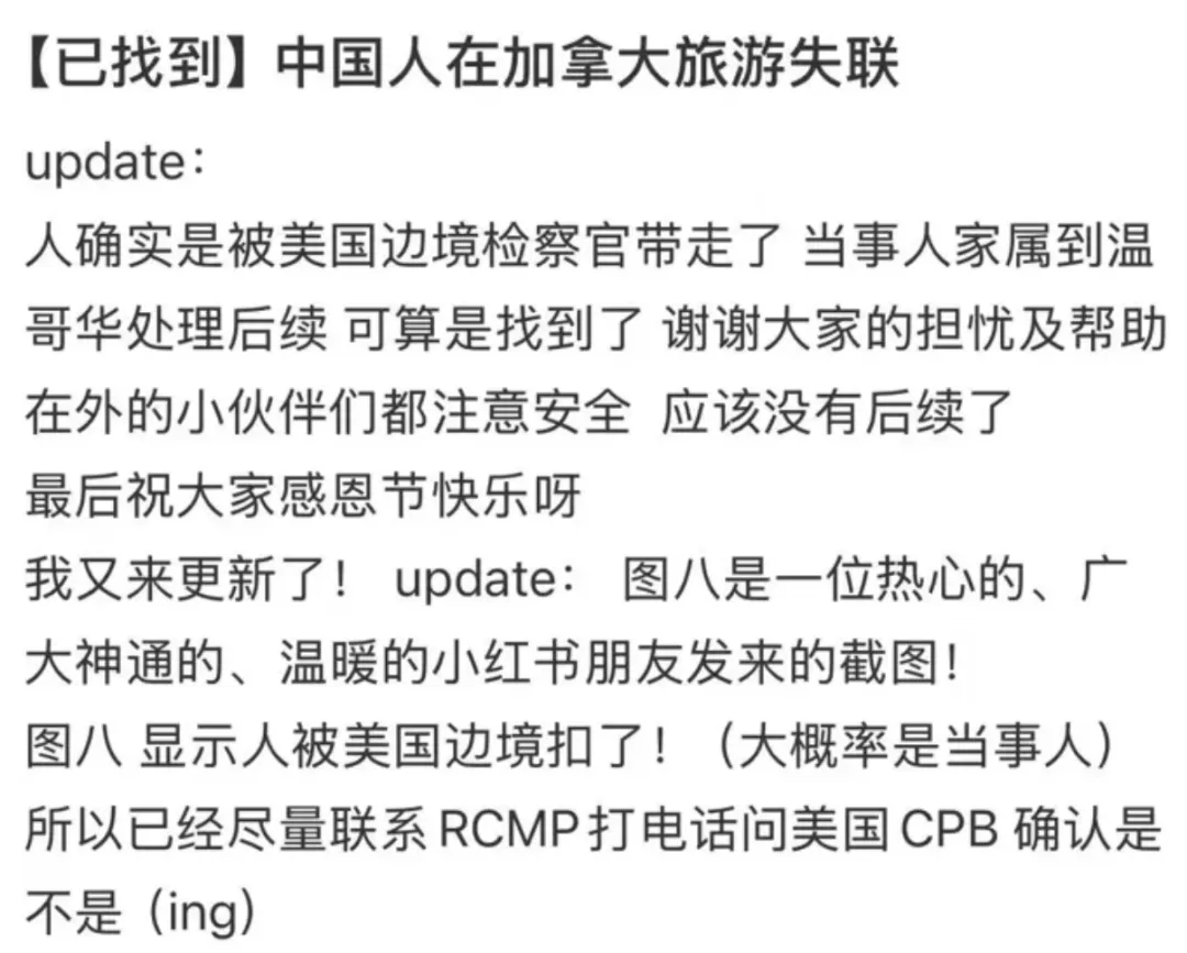 中国游客温哥华旅游后失联 竟是误入美国被抓!? 女子白石拍照遭扣2周