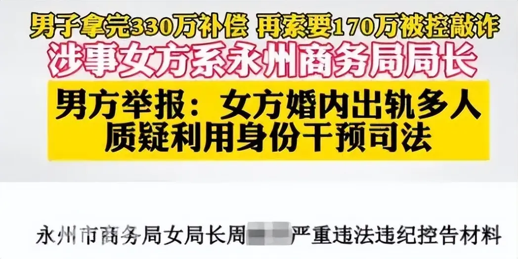 曝女领导出轨9人后续：聊天记录露骨