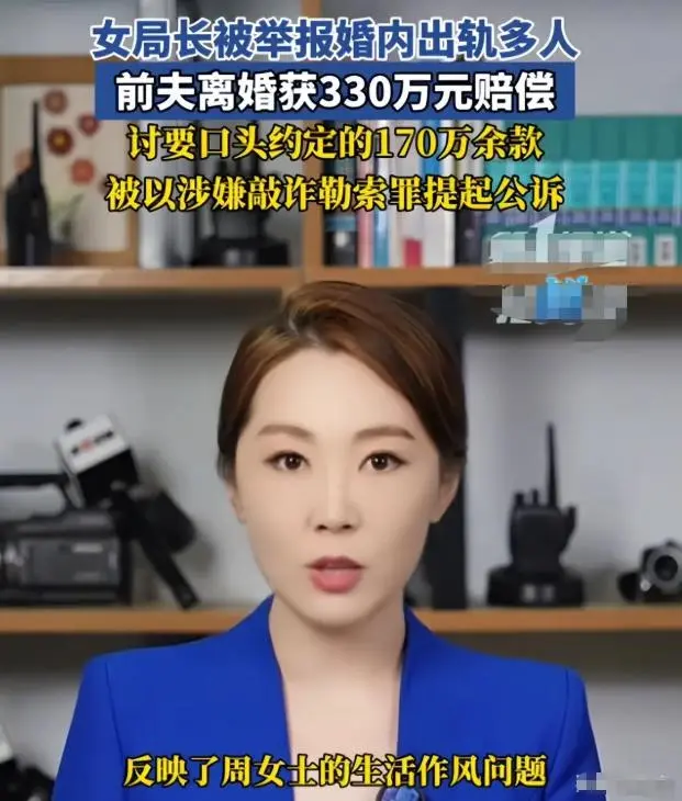 曝女领导出轨9人后续：聊天记录露骨