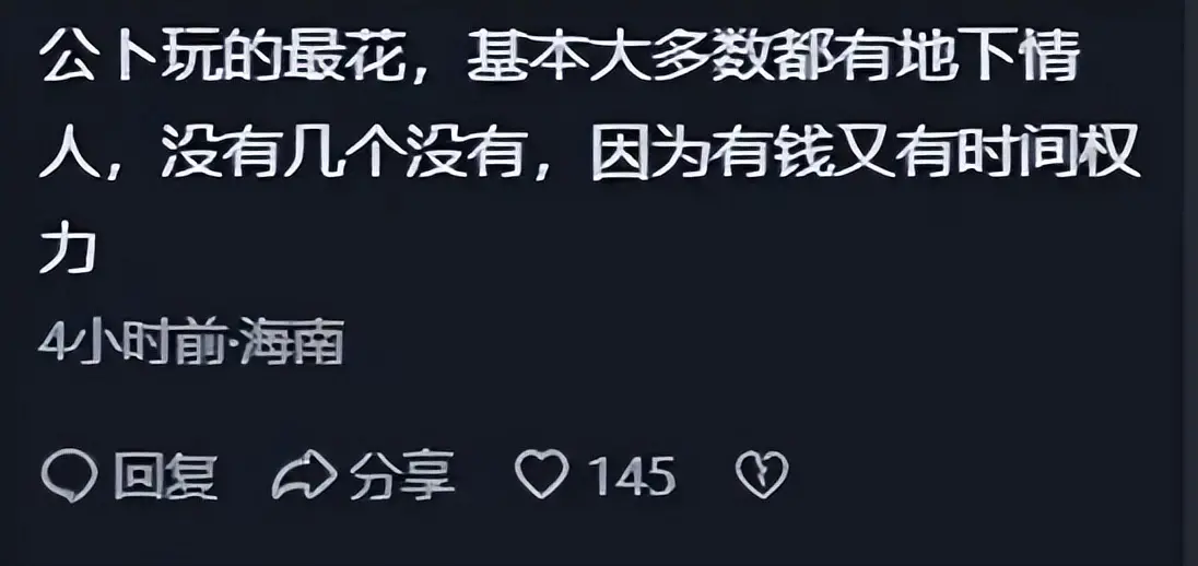 曝女领导出轨9人后续：聊天记录露骨