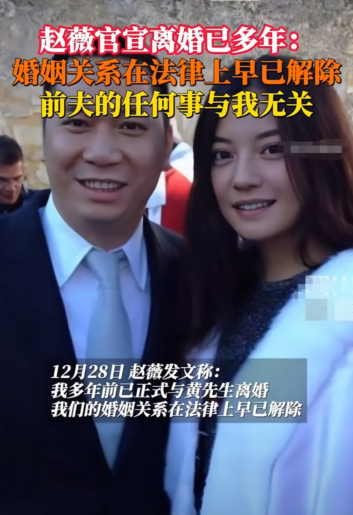 央视再曝赵薇前夫表弟新料，再看那份离婚文件，也太巧了