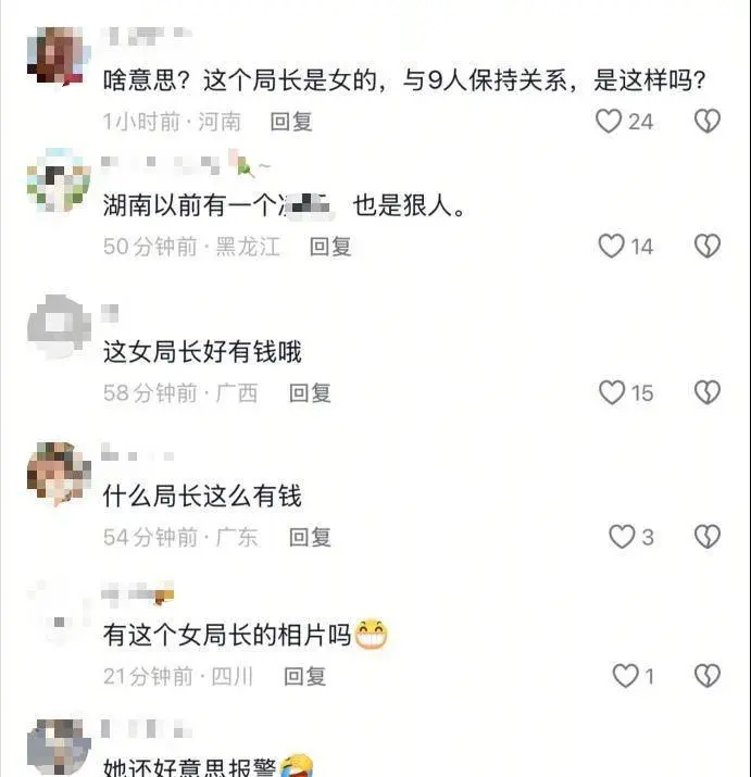 曝女领导出轨9人后续：聊天记录露骨