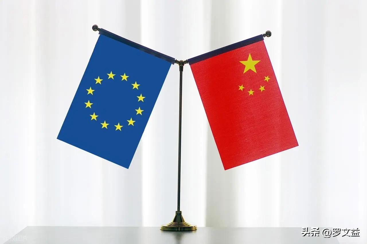 中欧贸易战谁赢了？拆解中欧经贸最新16点共识