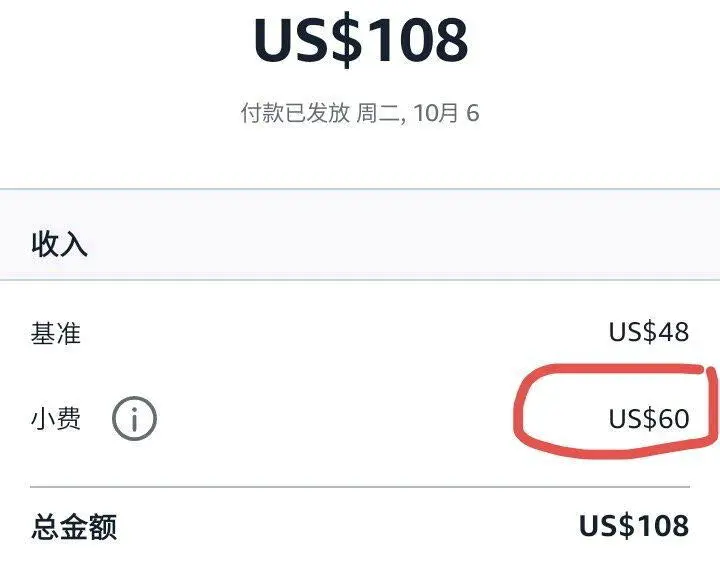 小费比工资高 华人快递员月入近万 透露原因在这