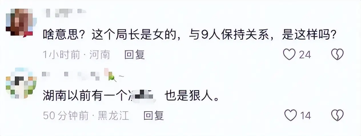 曝女领导出轨9人后续：聊天记录露骨