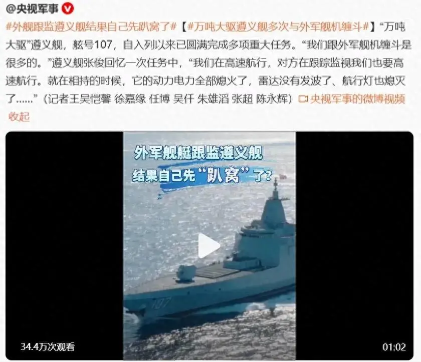 美媒：中国通过电子攻击瘫痪美军主力驱逐舰