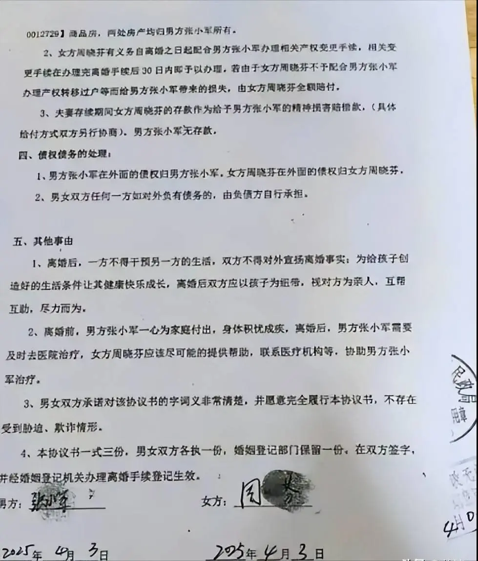 曝女领导出轨9人后续：聊天记录露骨