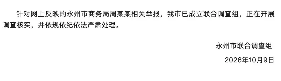 曝女领导出轨9人后续：聊天记录露骨