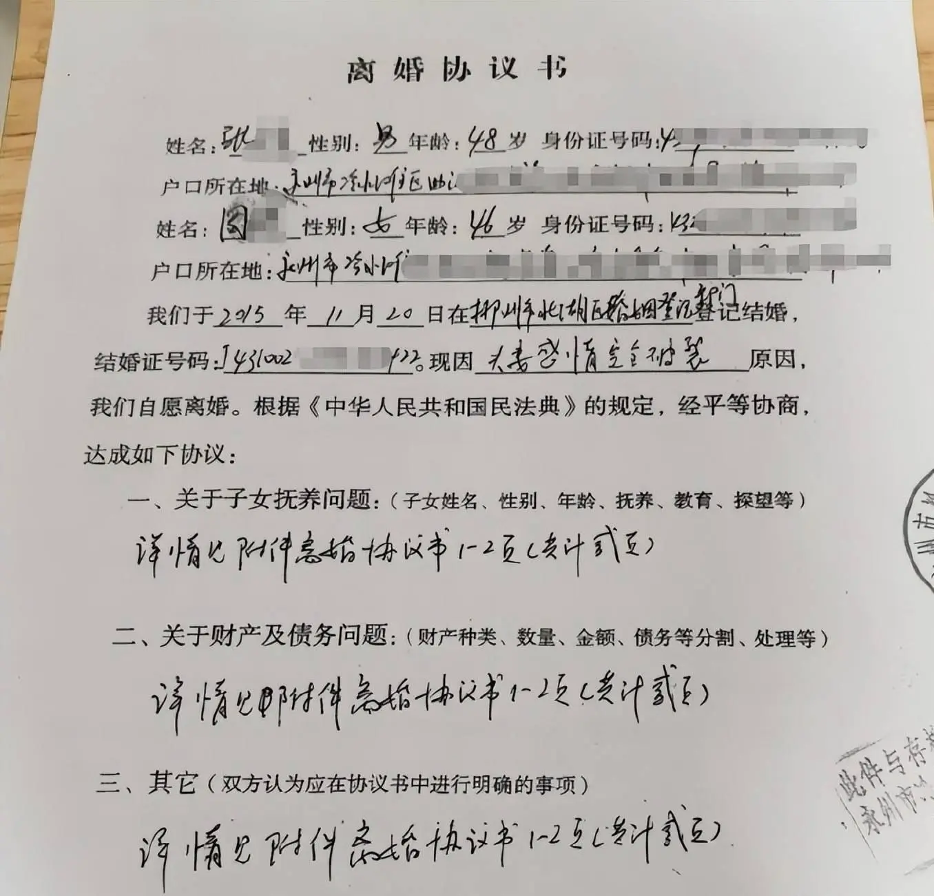 曝女领导出轨9人后续：聊天记录露骨