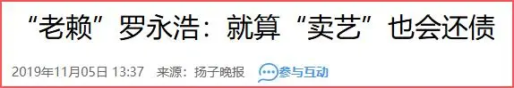 彪悍的罗永浩，这是…怕了？