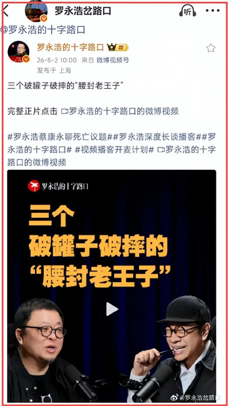 彪悍的罗永浩，这是…怕了？