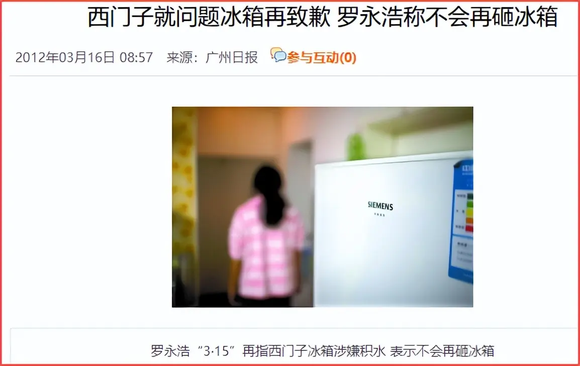 彪悍的罗永浩，这是…怕了？