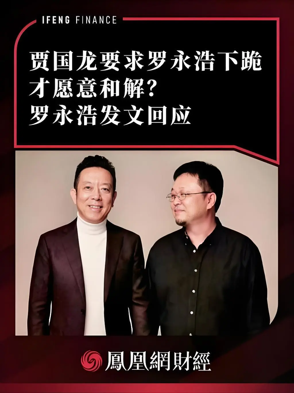 彪悍的罗永浩，这是…怕了？