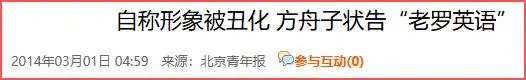 彪悍的罗永浩，这是…怕了？
