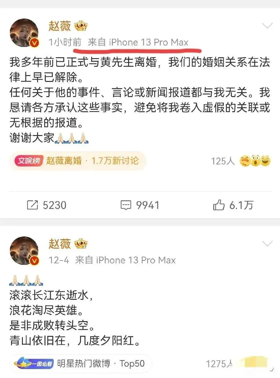 央视再曝赵薇前夫表弟新料，再看那份离婚文件，也太巧了