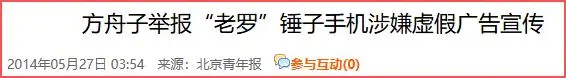 彪悍的罗永浩，这是…怕了？