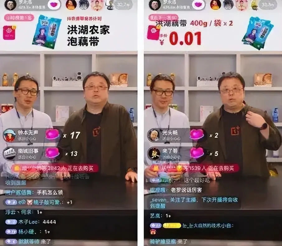 彪悍的罗永浩，这是…怕了？