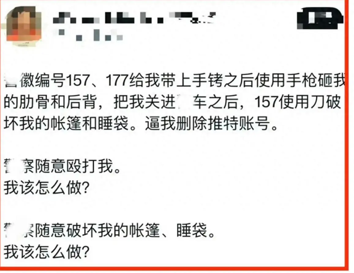 “甜甜圈” 被警察用枪砸伤肋骨破防，女版 “众筹” 机票回国