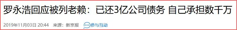彪悍的罗永浩，这是…怕了？