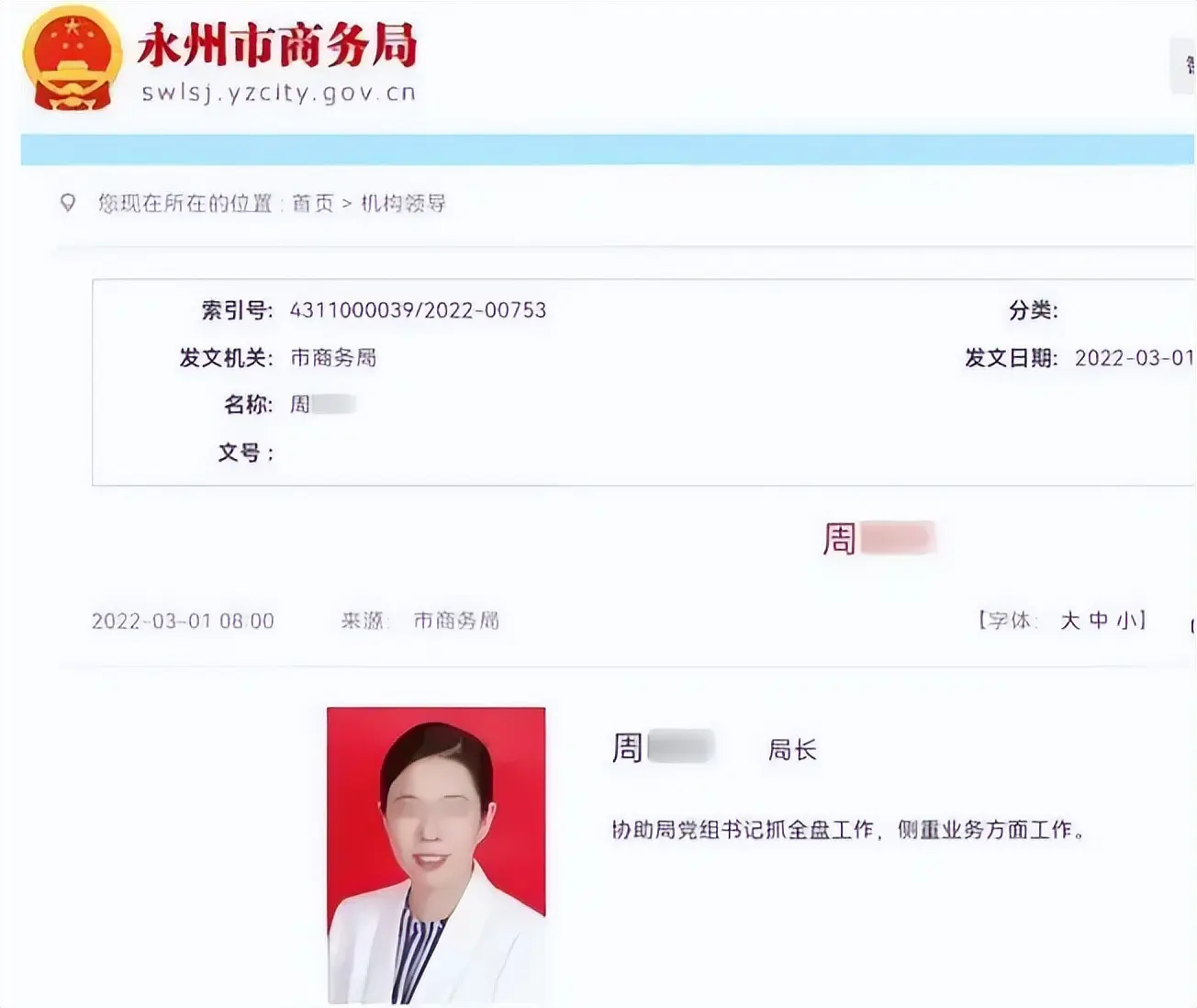 曝女领导出轨9人后续：聊天记录露骨