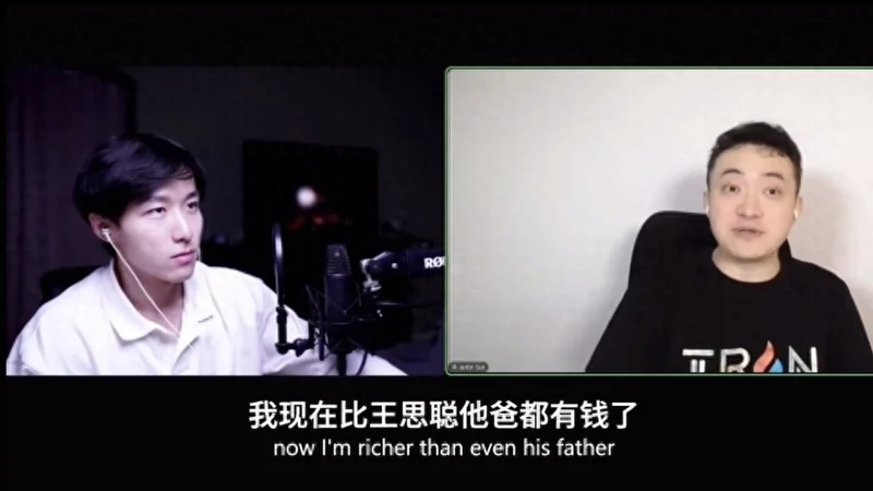 孙宇晨放话“比王思聪他爸都有钱”:认知必须不断升级