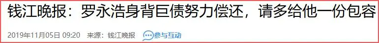 彪悍的罗永浩，这是…怕了？