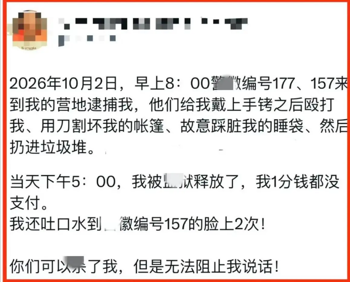 “甜甜圈” 被警察用枪砸伤肋骨破防，女版 “众筹” 机票回国