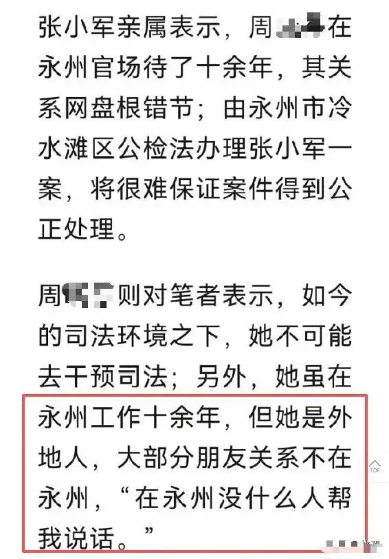 曝女领导出轨9人后续：聊天记录露骨
